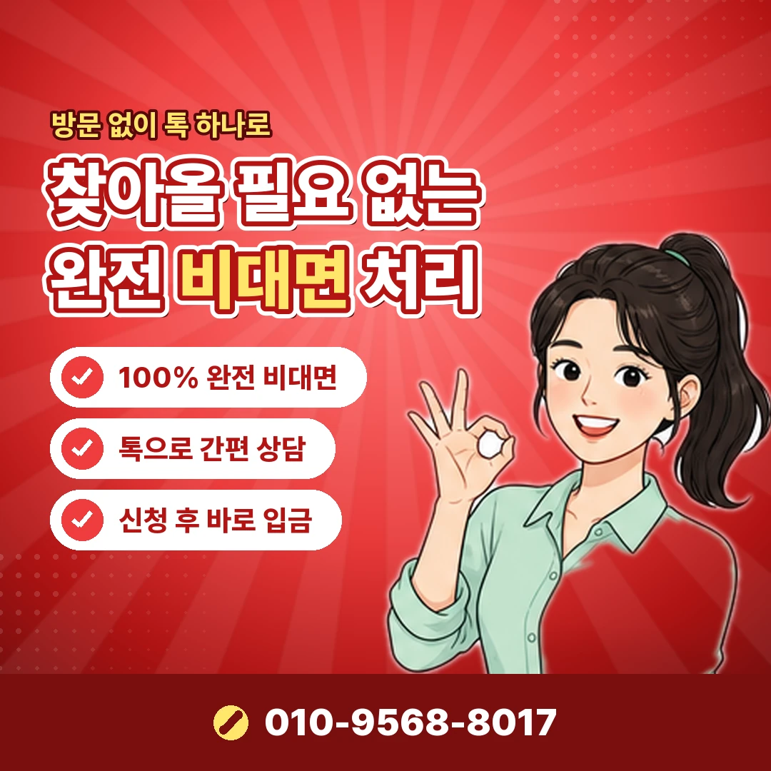 lg정보이용료 차단