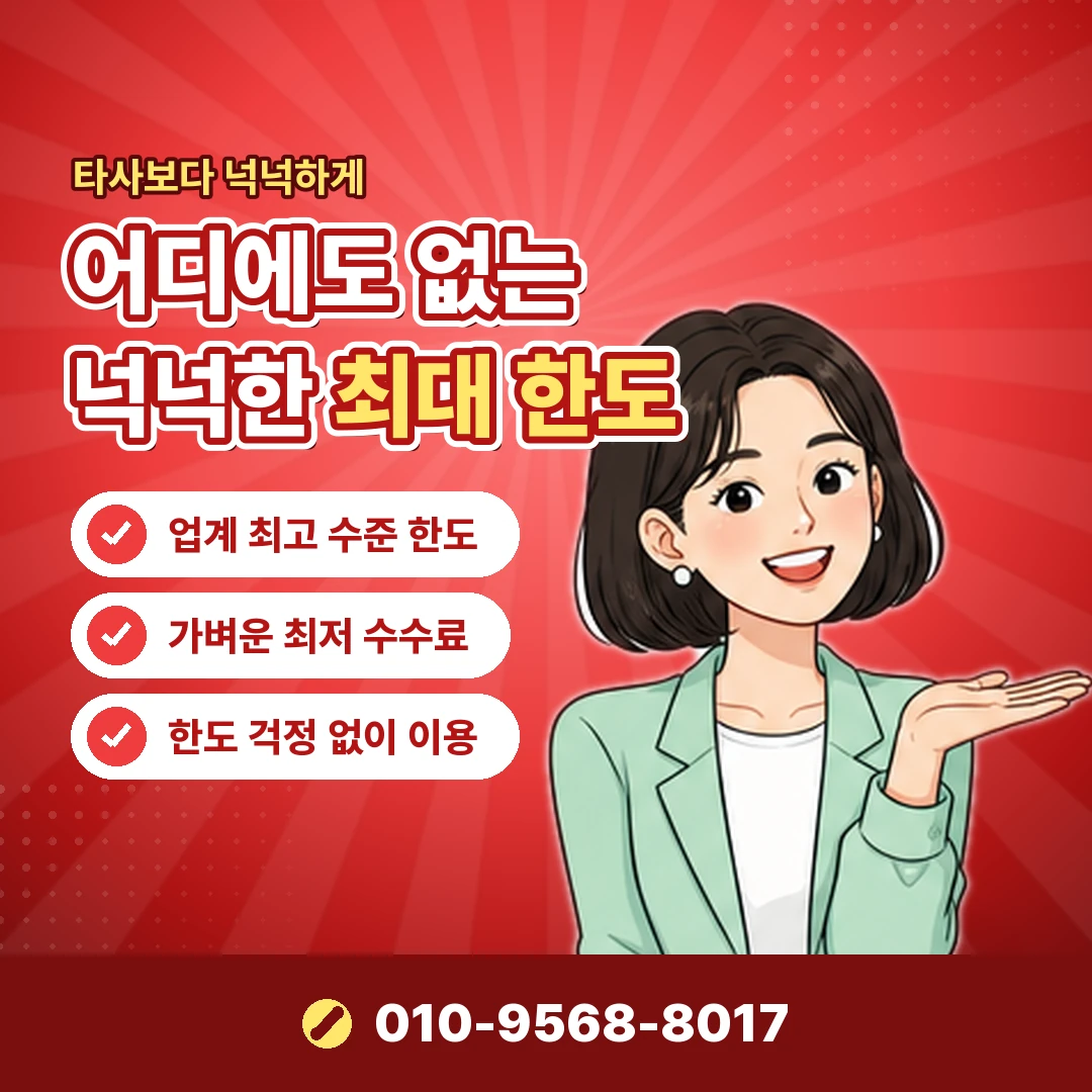 lg정보이용료 조회 방법